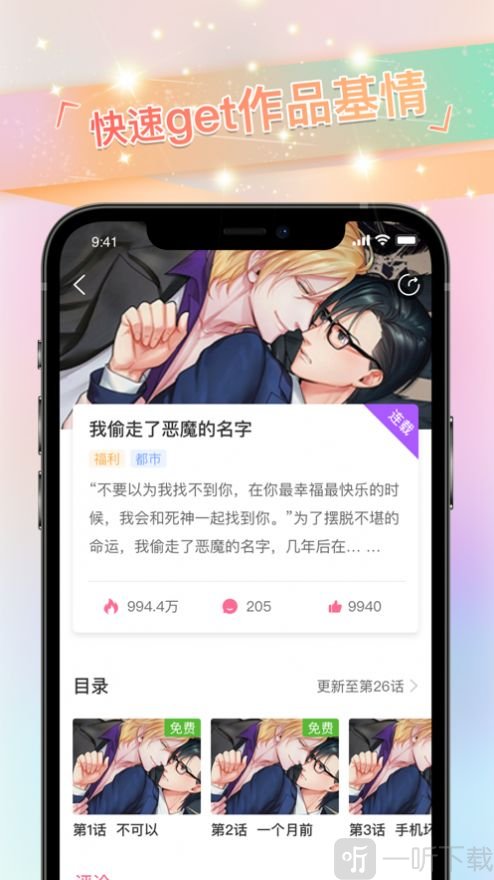 免耽漫画免费漫画