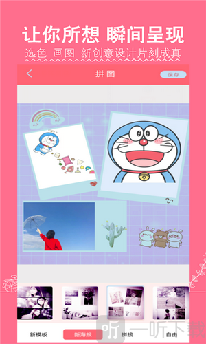 Faspro清甜美图相机