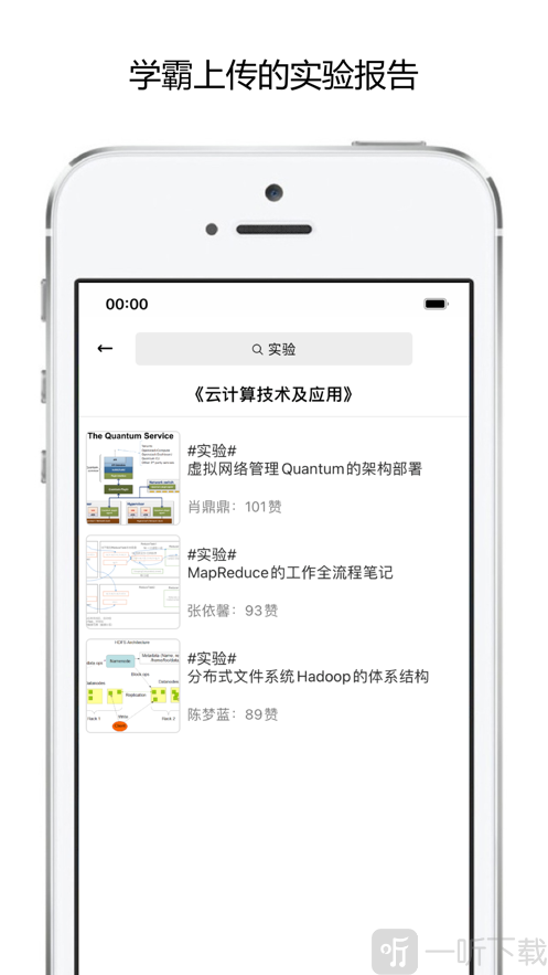 校内学霸