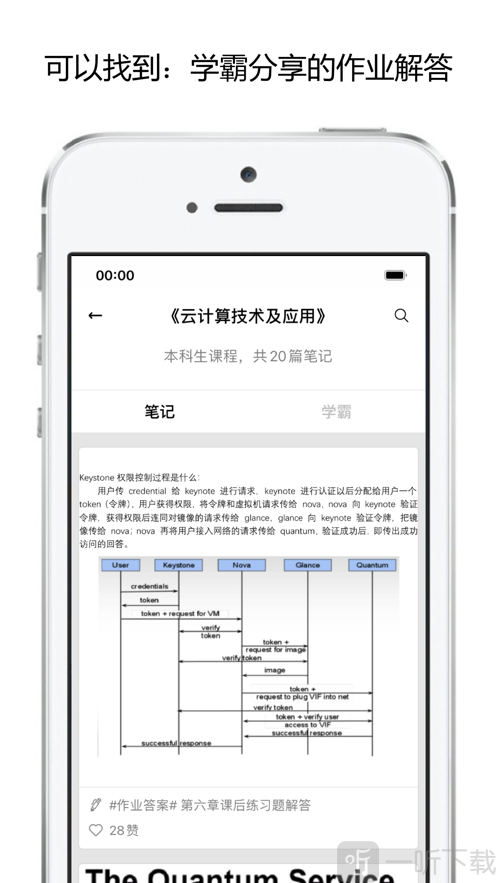 校内学霸