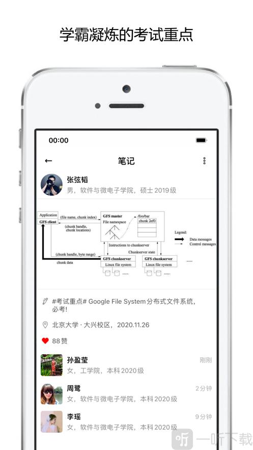 校内学霸