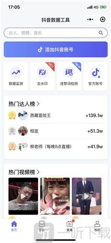 轻抖去水印app