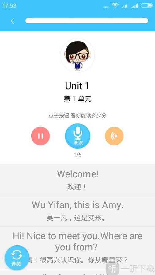 小学英语随身听
