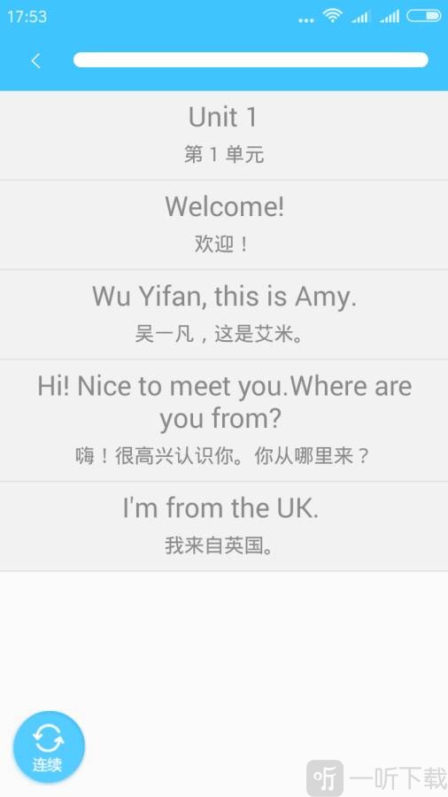小学英语随身听
