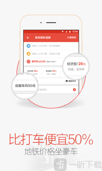 天天用车