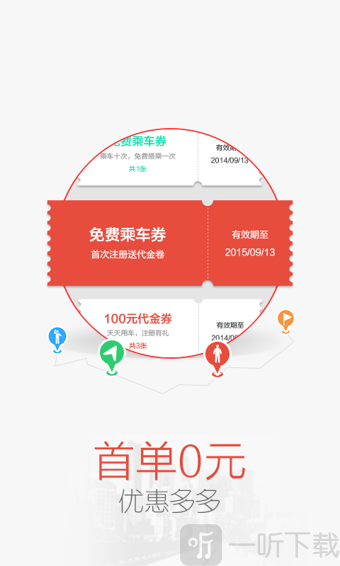 天天用车