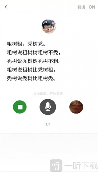 演讲与口才训练社