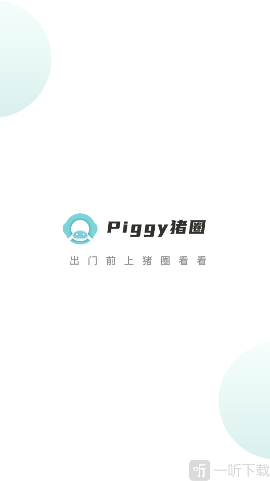 PIGGY猪圈