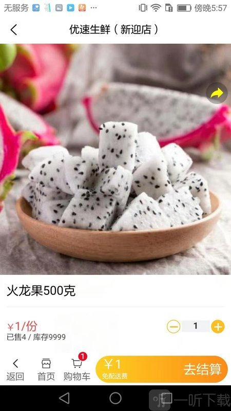 快服通