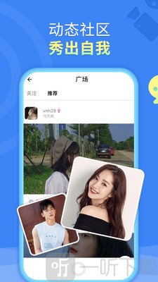美柚交友
