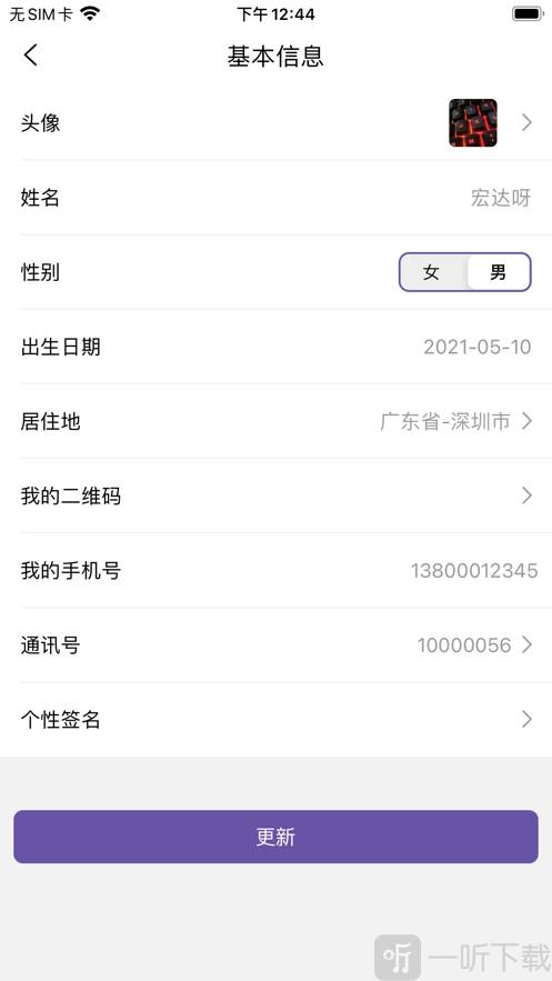 相遇chat