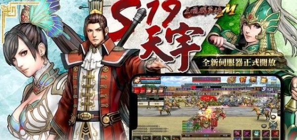 三国群英传M兵皇撼世