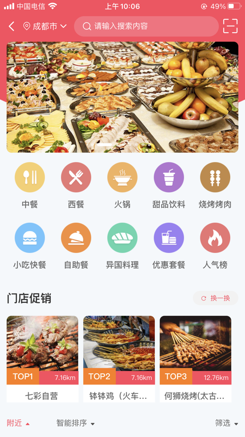七彩福