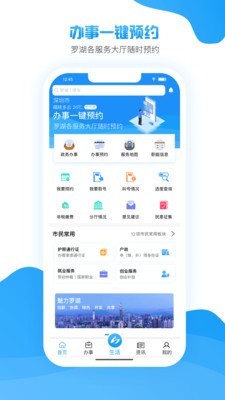 i罗湖