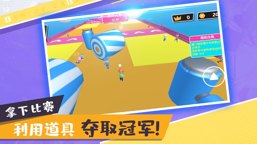 冲吧糖果人：百人淘汰赛