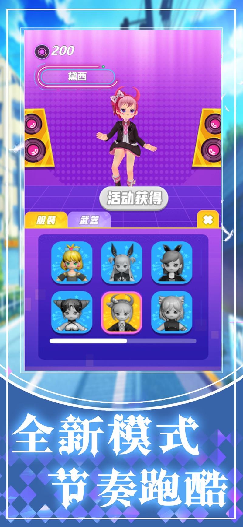 音符节奏大师音乐跑酷达人