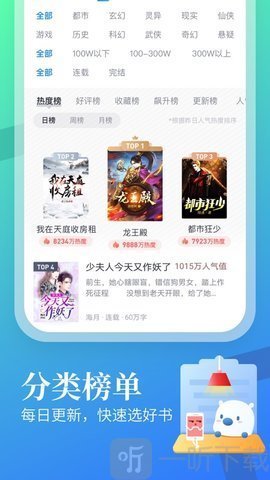 歪歪看书