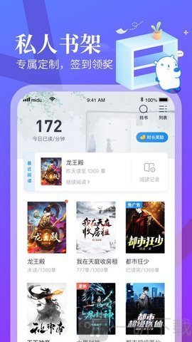 歪歪看书