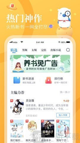歪歪看书