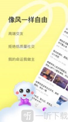 丁丁交友