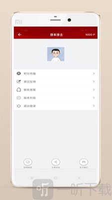 撩來撩去