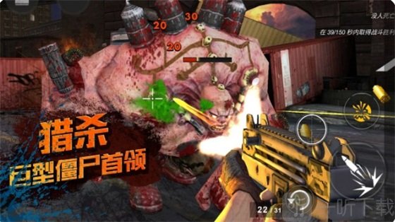 僵尸之死战者