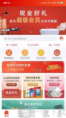 建材猫