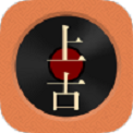 上古听书