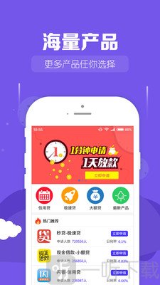 金橘子借款最新版