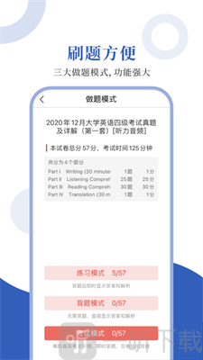 英语四级圣题库