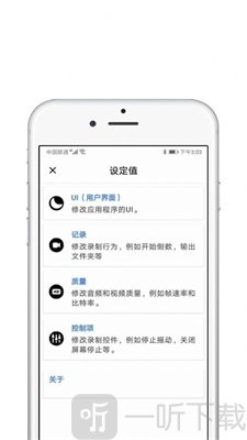 录屏酱