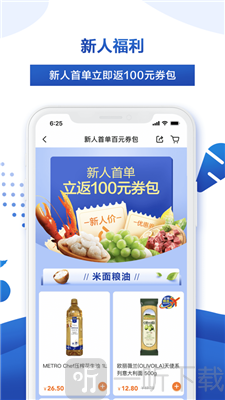 麦德龙
