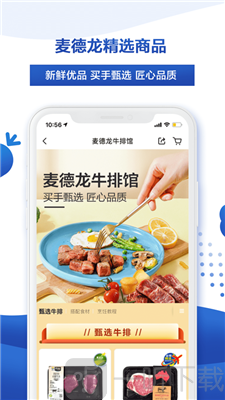 麦德龙
