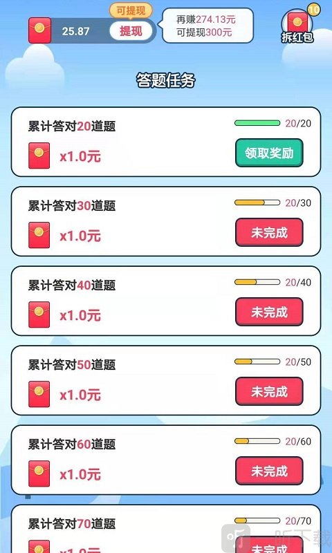 点点答题