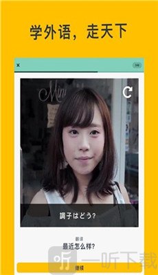 忆术家