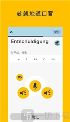 忆术家