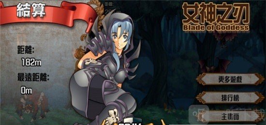 暗黑女王冲冲冲