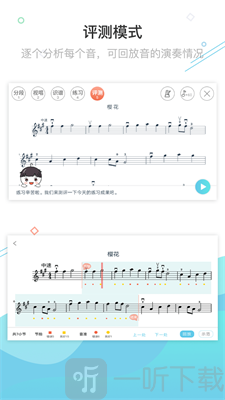 365音乐陪练