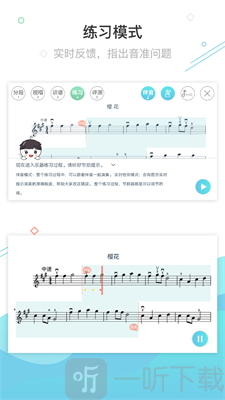 365音乐陪练