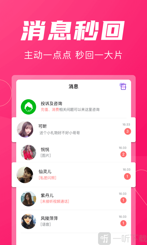 闪咻