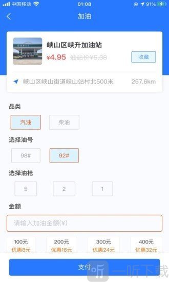 喜鹊加油