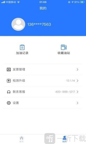 喜鹊加油