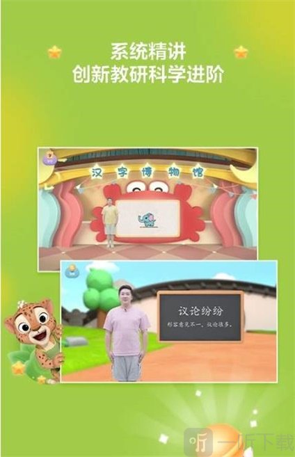 洪恩阅读