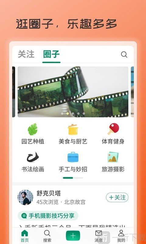 庆祝岁月