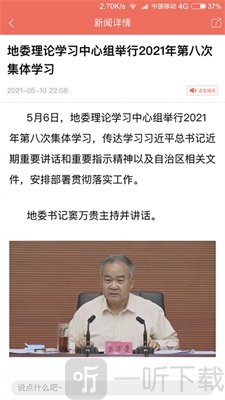 hi苹果红了app