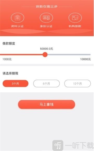 得福宝贷款