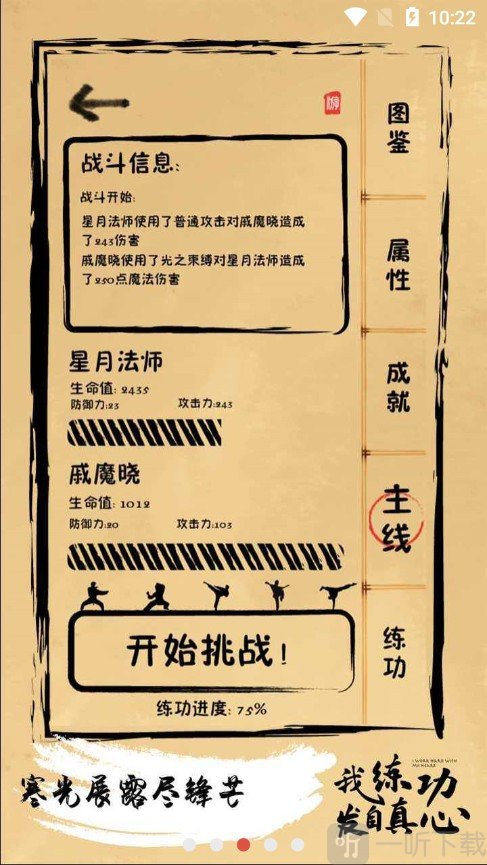 我练功发自内心