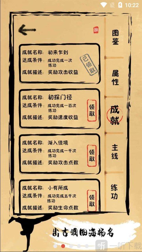 我练功发自内心