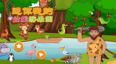 迷你城堡公主游乐园