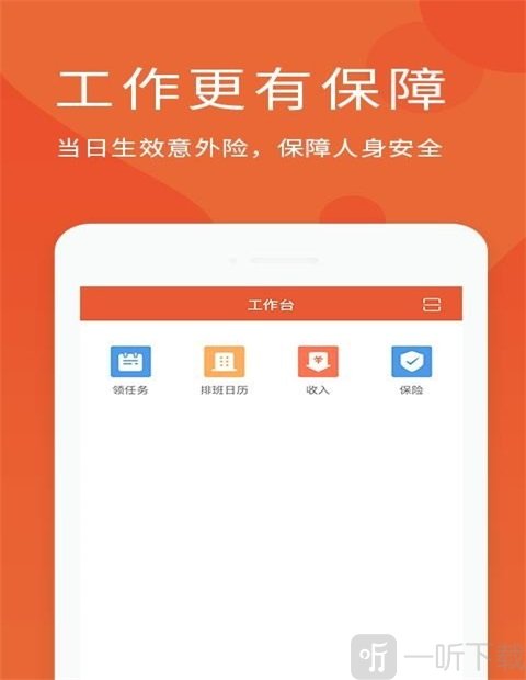 薪酬宝
